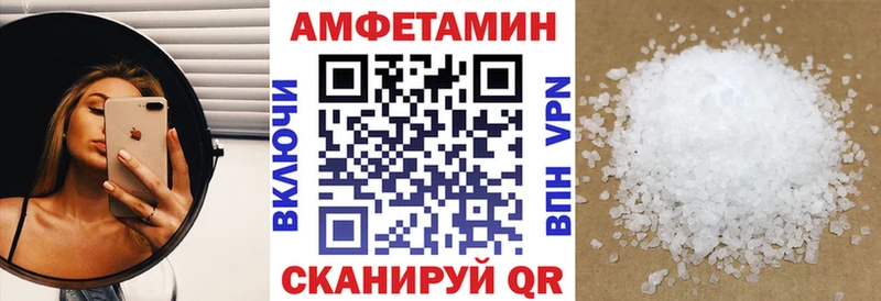 АМФ Розовый Осинники
