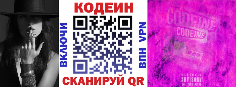 закладка  Осинники  Codein Purple Drank 