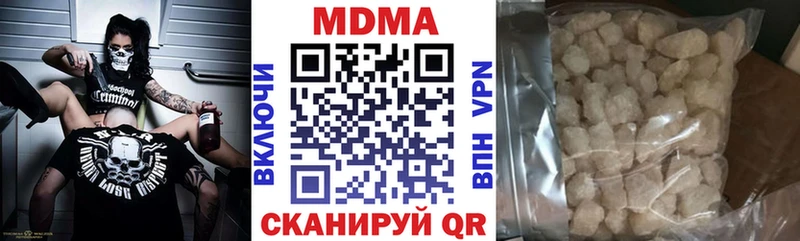 МДМА кристаллы  купить наркоту  нарко площадка наркотические препараты  Осинники 
