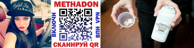 МЕТАДОН VHQ Осинники