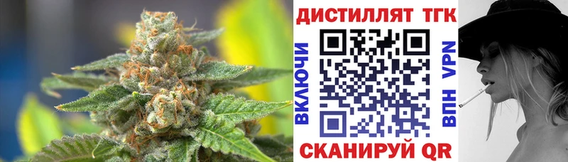 Дистиллят ТГК концентрат  как найти наркотики  Осинники 